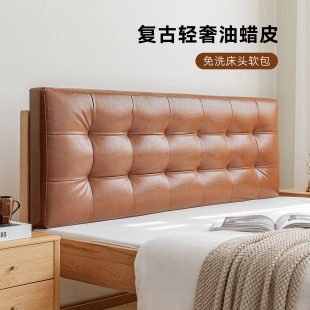 定制油蜡皮床头靠垫中古轻奢风主卧双人床榻榻米软包靠背防水免洗