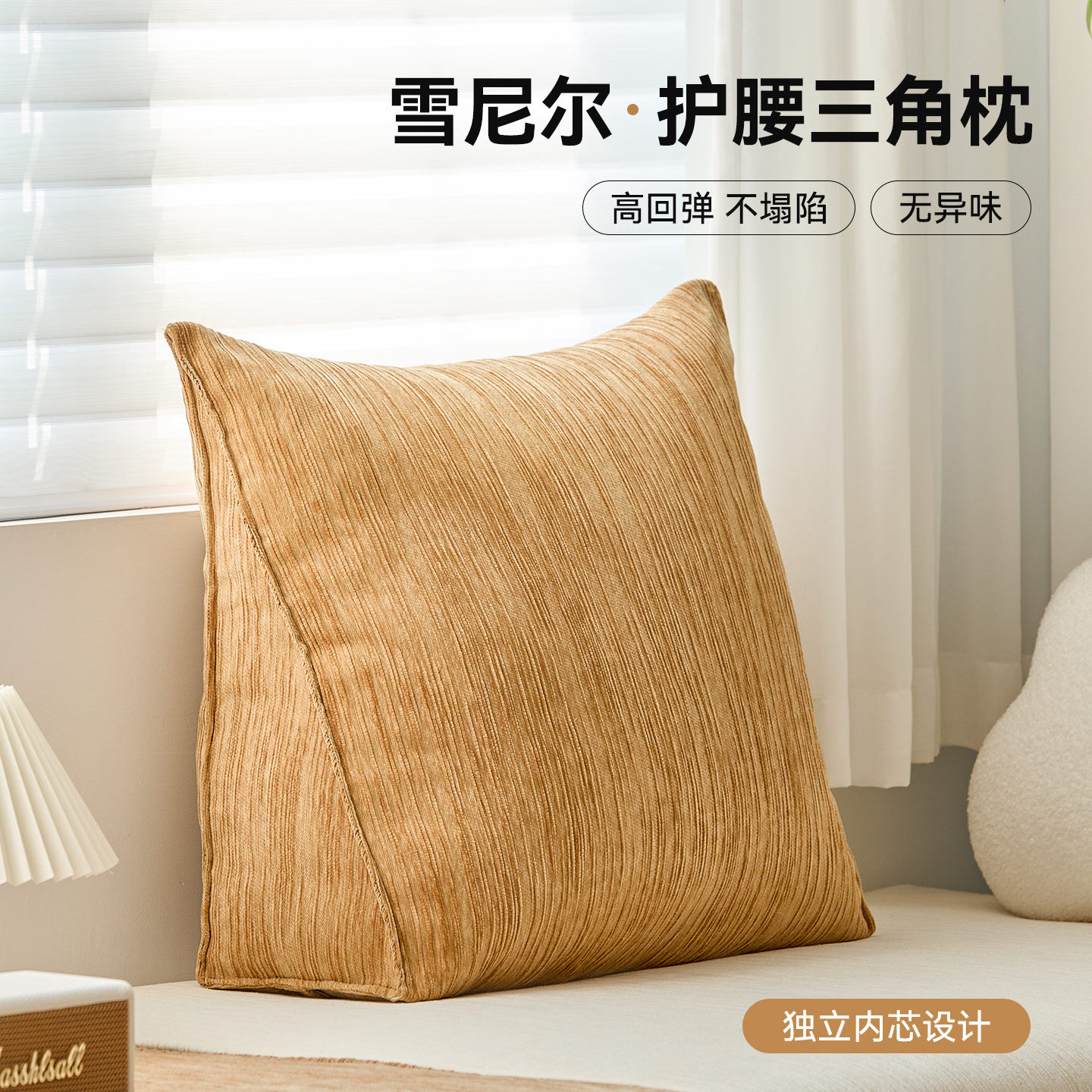 新款现代简约雪尼尔三角枕护腰床头软包靠垫榻榻米沙发飘窗可拆洗,居家布艺,腰靠垫,淘宝优惠券,粉丝福利购,淘宝优惠卷