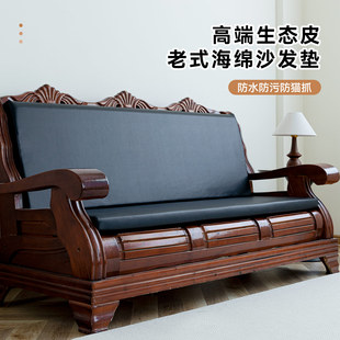 定制老式联邦沙发垫生态皮防水免洗海绵坐垫防滑皮质实木沙发椅垫