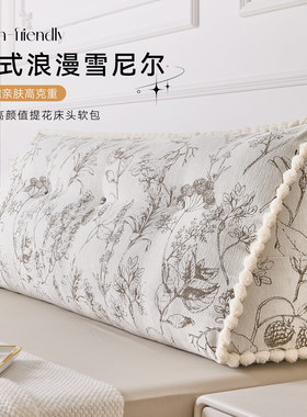 新款法式三角床头靠背防撞软包高级感榻榻米无床头可拆洗大靠背