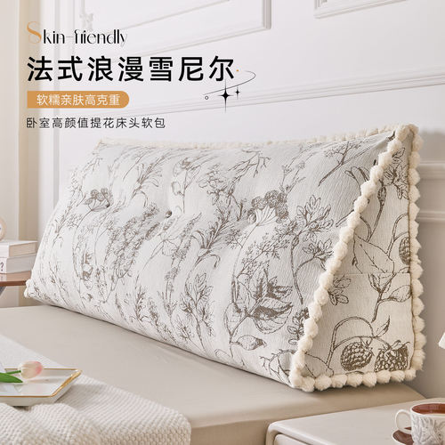 本州法式奶油三角床头靠垫可拆洗