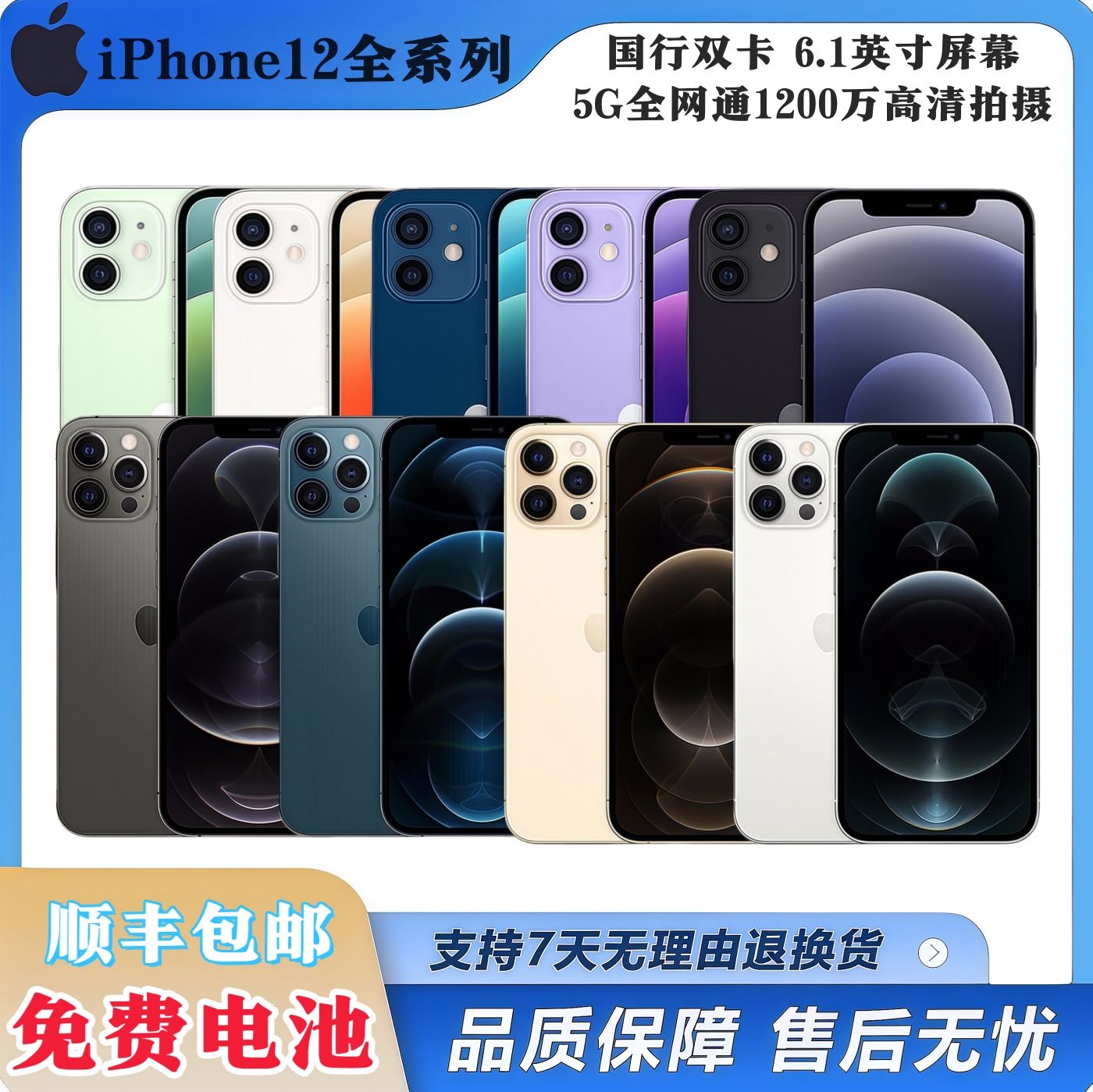 iPhone12ProMax 国行双卡5G手机 苹果12/12Pro iPhone12PM