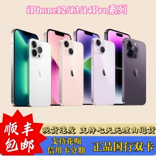 Apple/苹果iPhone12 13 14Pro正品国行苹果13 14 12Pro iPhone13