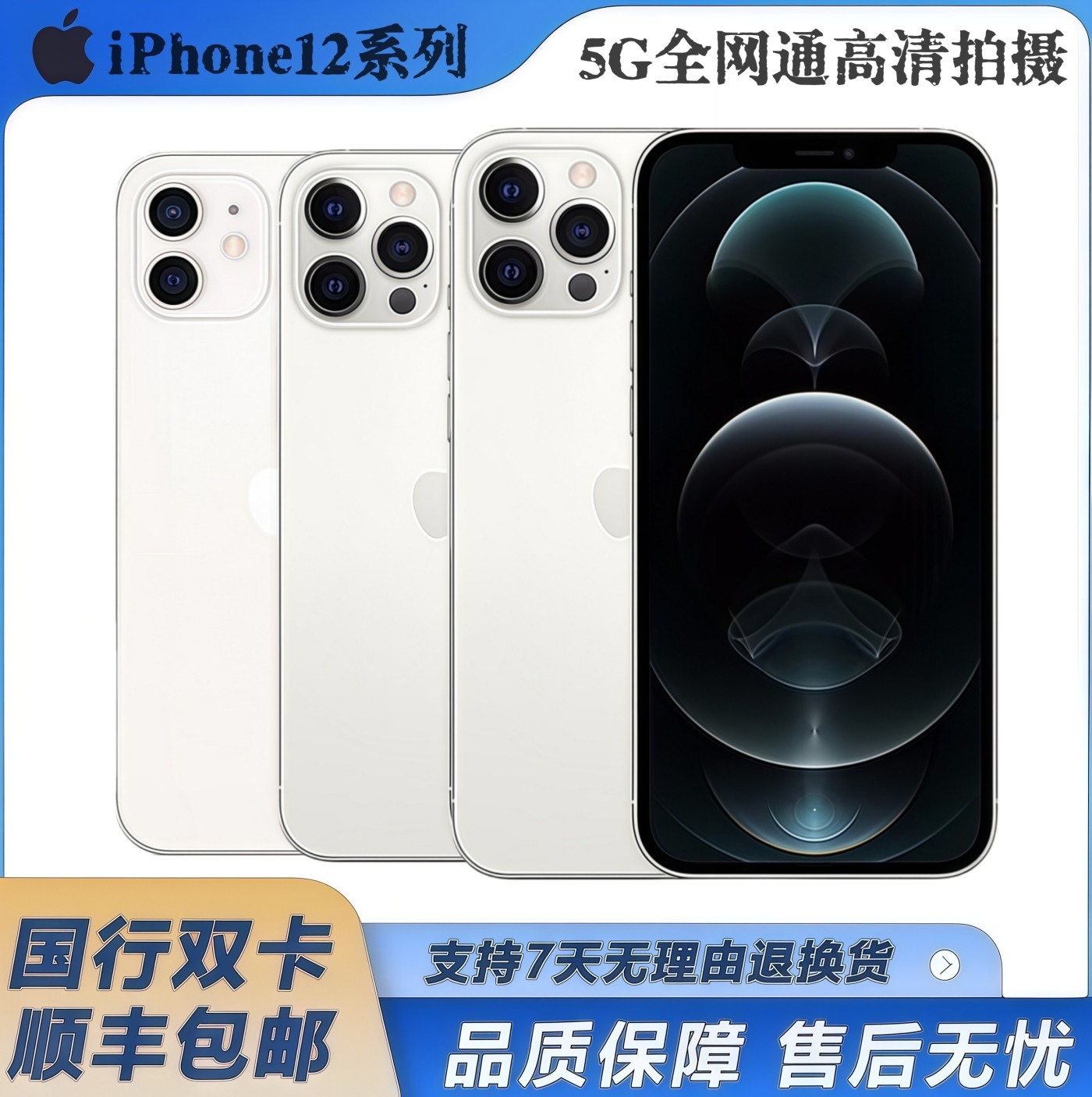 iPhone12ProMax 国行双卡5G手机 苹果12/12Pro iPhone12PM