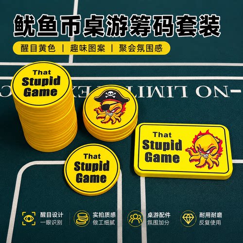 德州扑克陶瓷大号方砖鱿鱼币