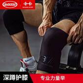 大力士健身护膝套筒7mm力量举护膝举重护膝深蹲护膝器械训练护膝