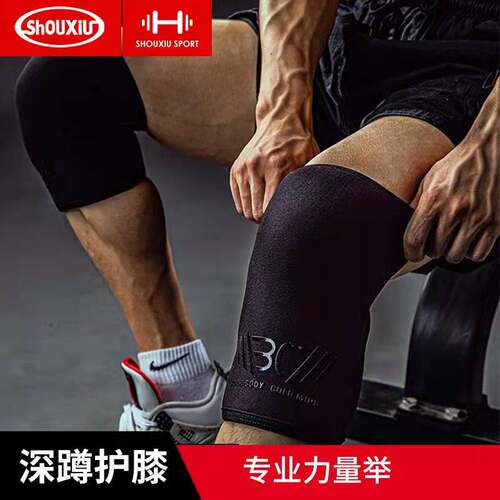 大力士健身深蹲护膝力量举重训练