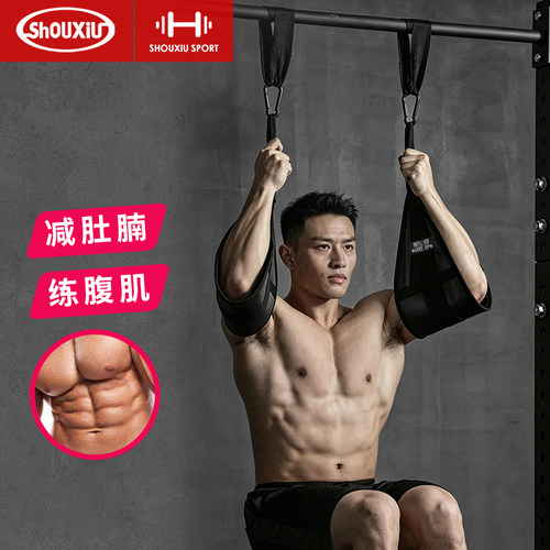 悬臂带腹肌训练带收腹力量手臂