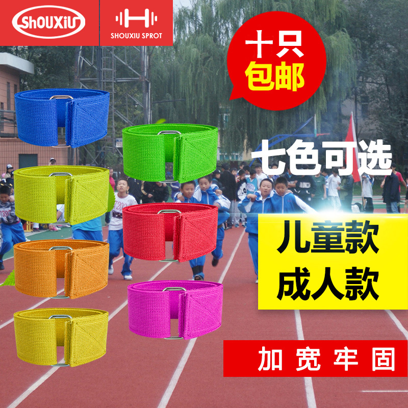 两人三足绑腿带游戏捆绑脚带