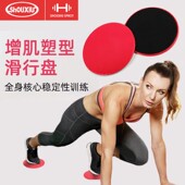 瘦秀普拉提滑行盘瑜伽腹肌健身脚垫踩盘马甲线翘臀训练家用运动板
