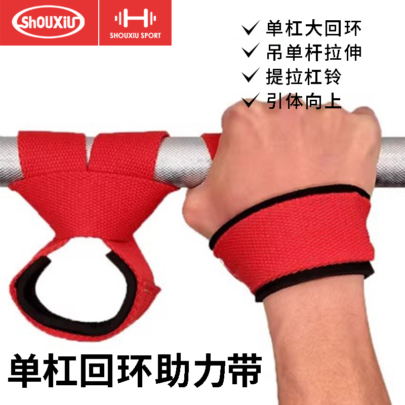 单杠大回环保护套防脱手健身腕带引体向上护腕牵引吊腰椎辅助带