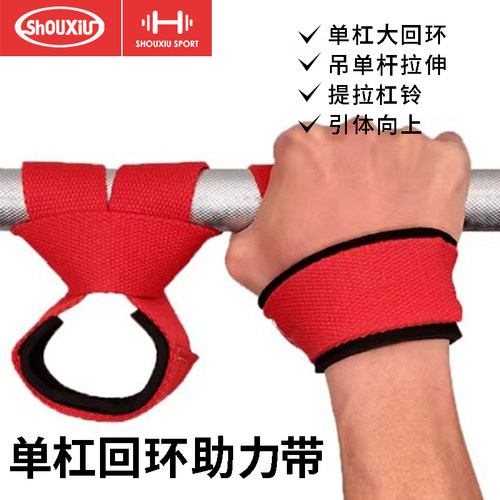 单杠大回环保护套防脱手健身腕带引体向上护腕牵引吊腰椎辅助带