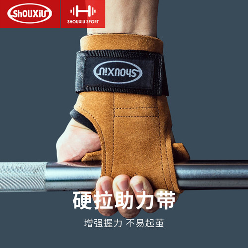 硬拉助力带引体向上牛皮护掌手套