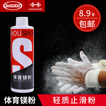 运动防滑粉羽毛球单杠体操滑石粉钢管舞攀岩体育引体向上碳酸镁粉