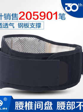 周林自发热突出老人磁疗护腰带