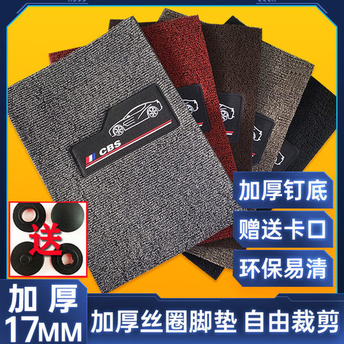 加厚可裁剪丝圈脚垫加厚防滑
