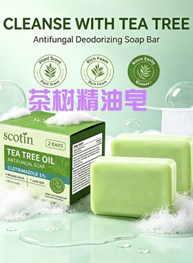 茶树精油皂滋润肌肤持久留香水清洁面皂洗澡沐浴皂洗头香皂手工皂