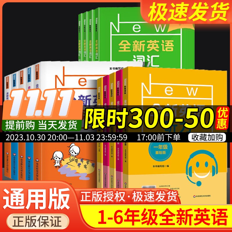 2023新版全新英语听力+阅读+词汇 一年级二年级三年级四年级五年级六年级全新英语阅读听力基础版+提高版小学英语训练听力专项训练怎么看?