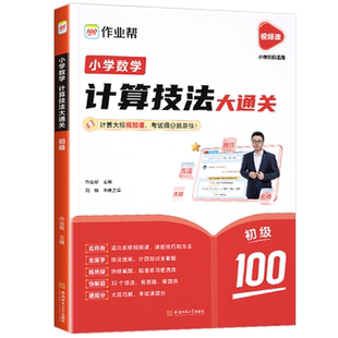 2026作业帮小升初预测新卷语数英名校真题预测押题卷毕业总复习小学升初中语文数学英语名校冲刺真题试卷分班考前训练测试卷