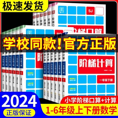 2024新版全品阶梯计算