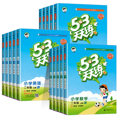 2026春优翼新领程卓越版