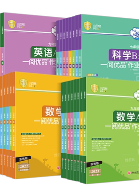 【官方旗舰店】一阅优品作业本