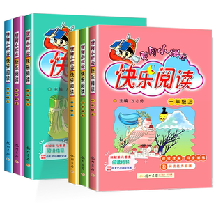 浙江适用 阳光同学全优好卷小学一二三四五六年级上册下册试卷全套语文数学英语科学人教北师大教科版小学单元同步专项训练习册