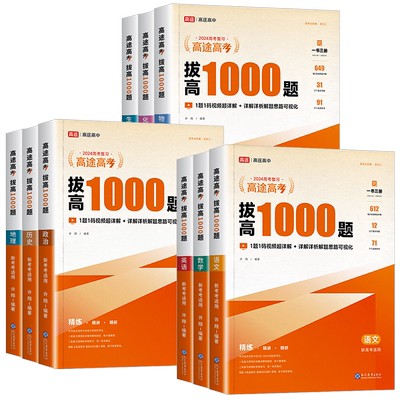 天星教育2026新版高考临考预测押题密卷新高考版全国卷版新教材版山东版辽宁版湖南版任选高考冲刺压轴预测卷高三高考模拟卷高考卷