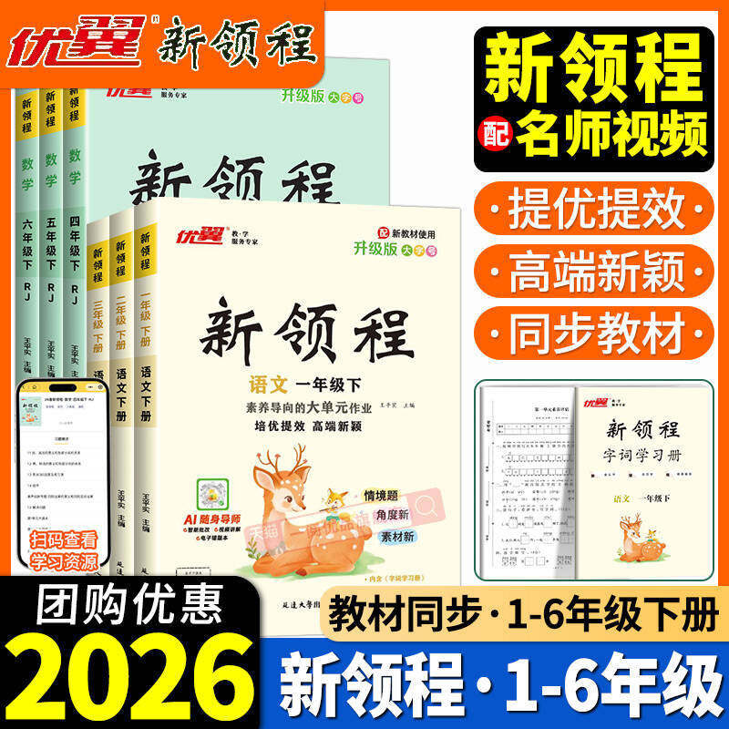 53天天练三四五六年级上册下册一二年级语文数学英语全套人教北师大版苏教西师版5+3同步训练练习册五三资料辅导书5.3练习题测试