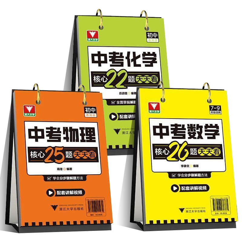 浙江专用 名师面对面先学后练2025秋科学同步练习册三四五六年级上册下册科学教科版小学教材同步训练题课后每课一练课堂作业本