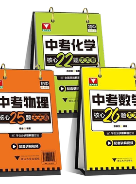 【书店同款】先学后练科学练习册