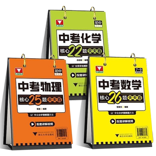 浙江专用 名师面对面先学后练 科学同步练习册三四五六年级上册下册教科版 小学教材同步练习册训练题课后每课一练课堂作业本