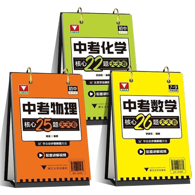 【书店同款】先学后练科学练习册