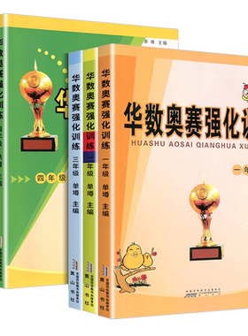 华数奥赛一至六年级教材