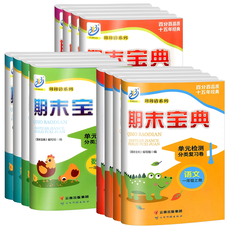 【浙江适用】科学必刷题