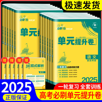 2025单元检测语文数学