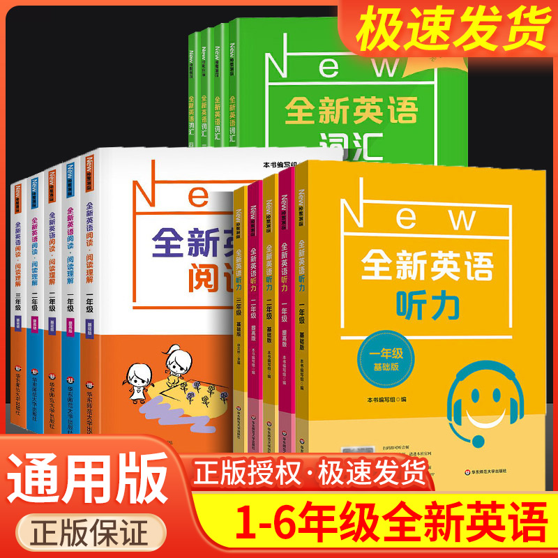 23新版全新英语听力+阅读+词汇