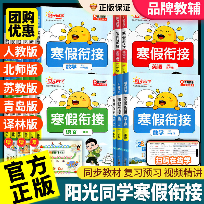 �ٷ���������ͬѧ�����ν�Сѧһ�����������꼶�ϲ��²�������ѧӢ���˽̰汱ʦ�ս�1234��ϰԤϰ�Ķ���������������ϰ������ҵ�� 2.8Ԫ