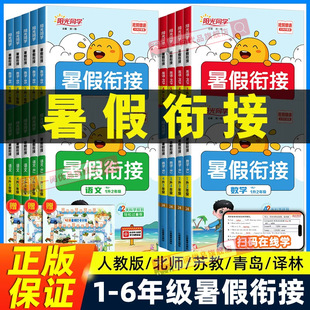 4.8！线下同款阳光同学专项训练