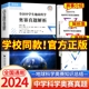 社 速发 全国中学生地球科学奥赛真题解析 地球科学竞赛教程 刘双娜主编 2024新版 中学生地球科学奥赛教程 全3册 浙江大学出版