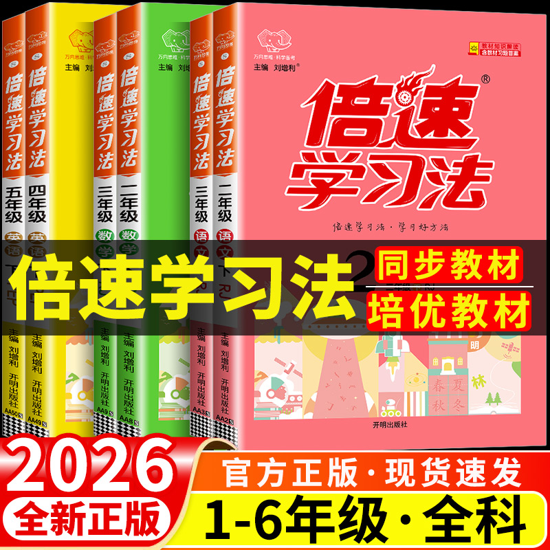 꼶 ѧൺ桿 ѧϰһ꼶꼶꼶ϲ²ѧӢ̲Ľͬ˽̸̰Сѧ̲ȫñʼǿǰԤϰ̸ 60.69Ԫ3(20.23Ԫ/)