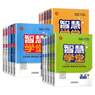 浙江适用 2026春新版杨柳背默本练习精编七八九年级上册下册道德与法治中国历史地理知识梳理初一二三课本同步政史地小三门