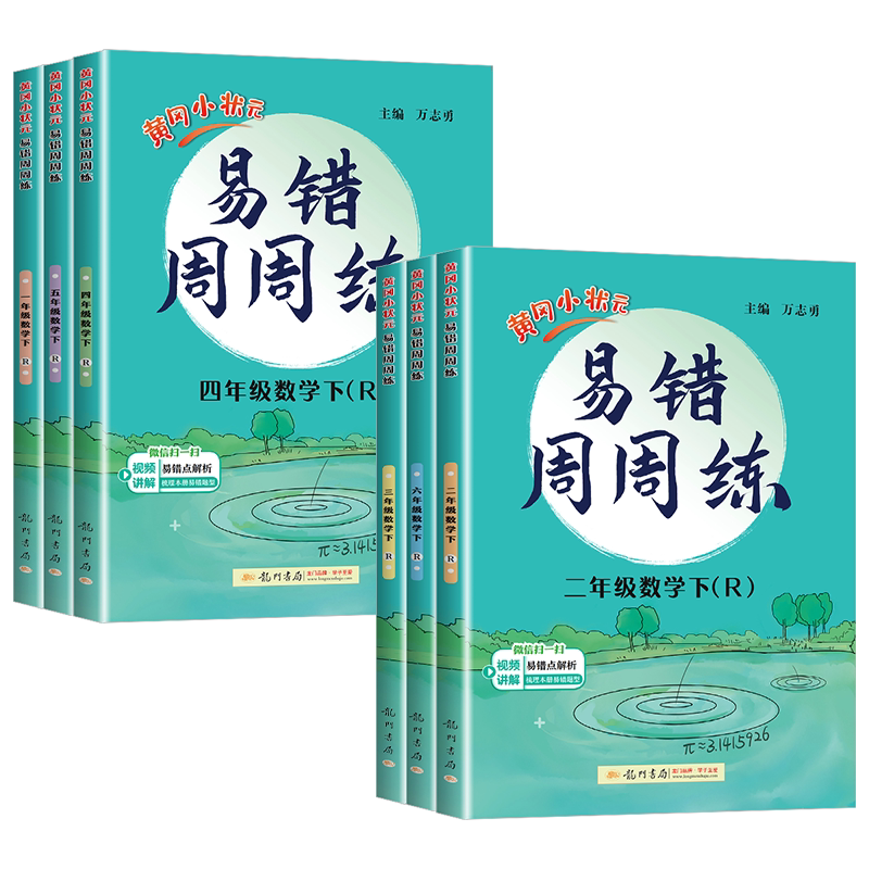 【浙江适用】阳光同学提优训练