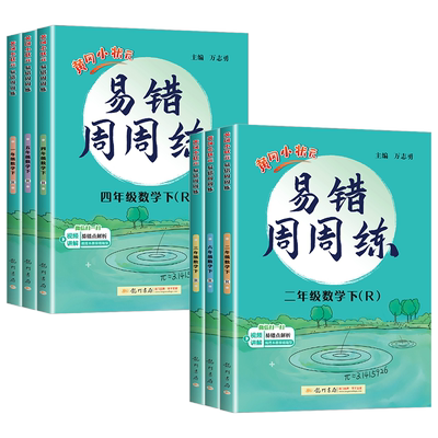 【浙江适用】阳光同学提优训练