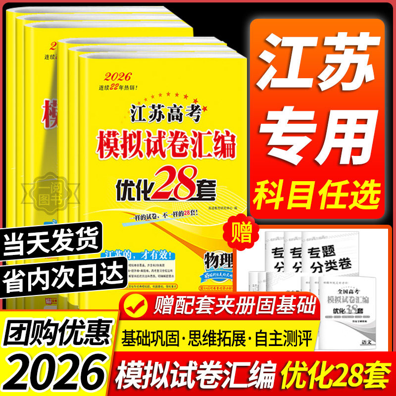 恩波2026版江苏高考模拟试卷