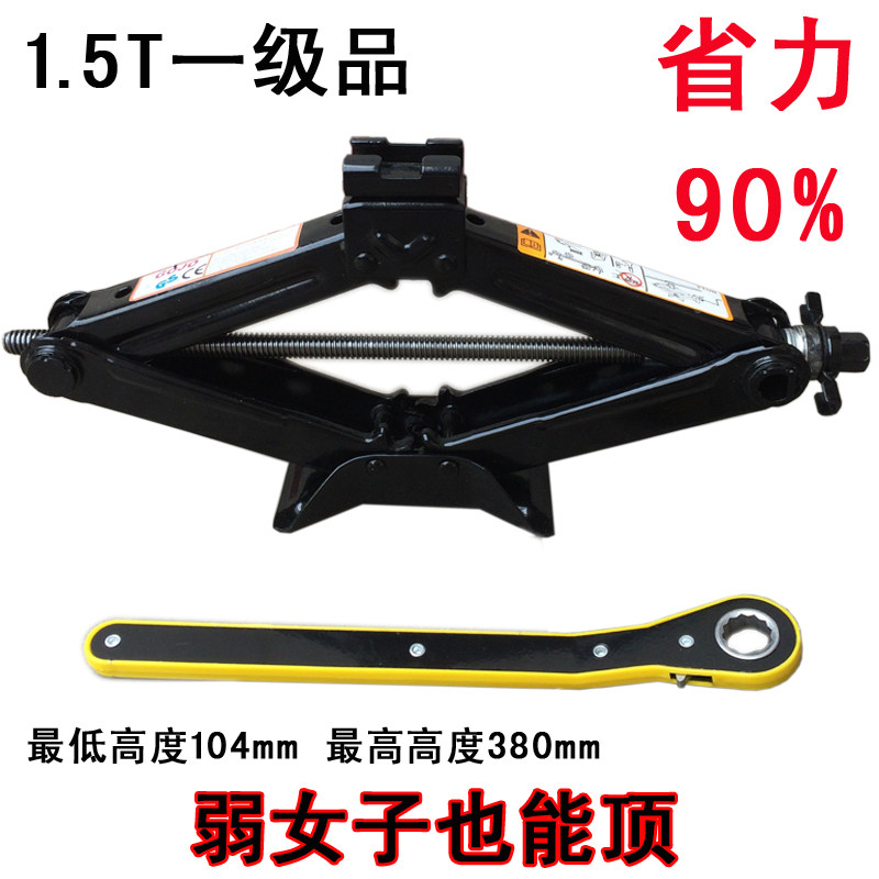 加厚省力小车工具包邮千斤顶省力
