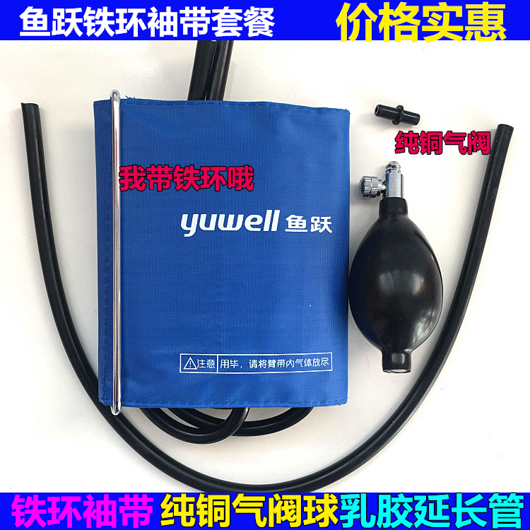 原装铁环打气球延长管血压计配件
