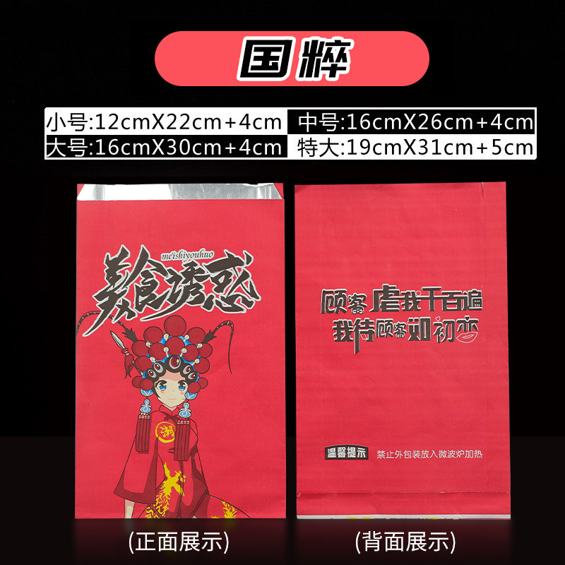 烧烤打包袋一次性外卖锡纸羊牛炸撸串串袋子全炸鸡保温防油纸定制