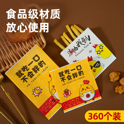 鸡排防油纸袋炸鸡烤肠鸡腿加厚打包袋子鸡柳小吃袋外卖食品包装袋
