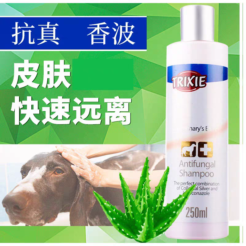 特瑞仕宠物皮肤护理沐浴露狗狗猫咪皮肤皮屑脱毛真菌感染病专用